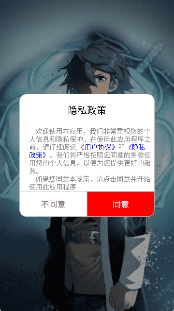 漫天星漫画软件界面展示