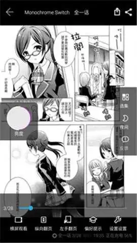 漫天星漫画界面截图4-书架管理